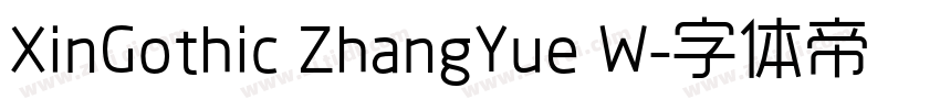 XinGothic ZhangYue W字体转换